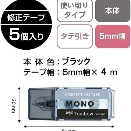 Tombow, Correction Tape, MONO pocket, 5mm, Black, 5 Pieces, CT-CM5C10-5P