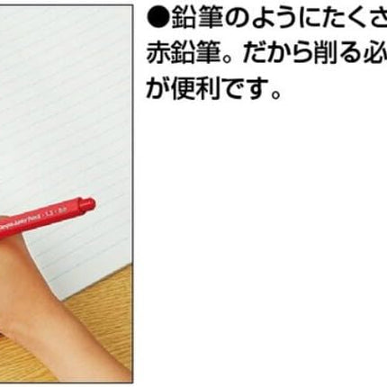 KOKUYO Mechanical Pencil Campus Junior Pencil, 1.3mm Red PS-CR101-1P