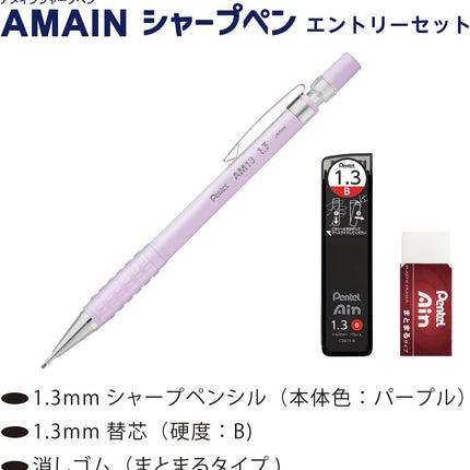 Pentel Mechanical Pencil Entry Set AMAIN Sharp 1.3mm, Purple XAM13ST-VH2