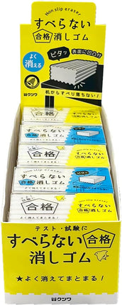 KUTSUWA, Eraser, None Slip Eraser, 15 Pieces, RE051-15P