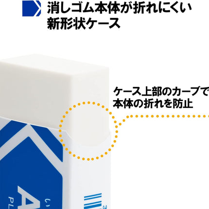 Plus, Eraser, Air-In, Motto Anshin, White, 100 Size, 20 Pieces, ER-100AN, 36-953