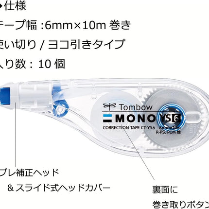 Tombow, Correction Tape, MONO YS, YS6, 6mm, CT-YS6 10 Pieces, CT-YS6-10P