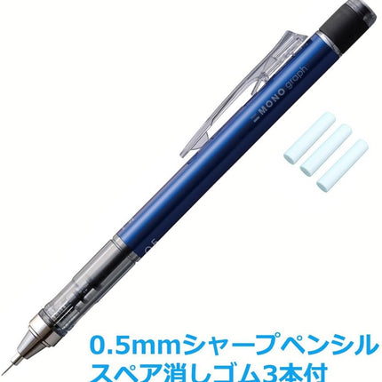Tombow Mechanical Pencil MONO graph 0.5, 0.5mm, Blue, with Refill Erasers, PCC-231DAZ