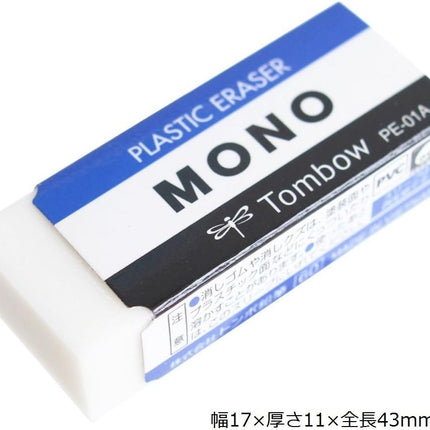 Tombow, Eraser, MONO PE01, 40 Pieces, PE-01A-40P