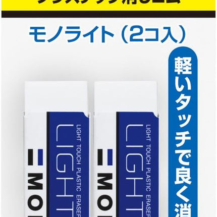 Tombow, Eraser, MONO Light S, 2-Pack, JSA-265