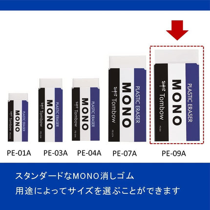 Tombow, Eraser, MONO PE09, 10 Piees, PE-09A-10P