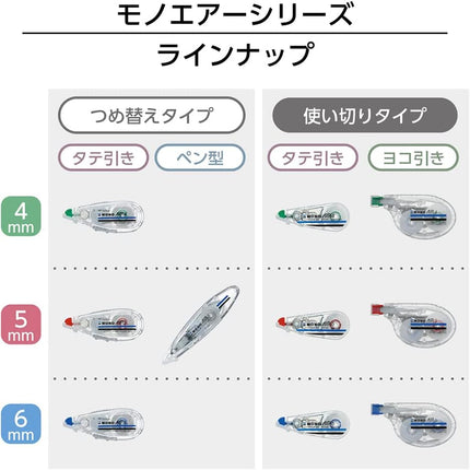 Tombow, Correction Tape, MONO AIR Refill Cartridge, 5mm, 5 Pieces, CT-CAR5C-5P