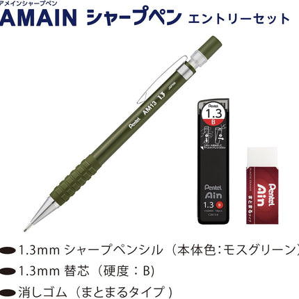 Pentel Mechanical Pencil Entry Set AMAIN Sharp 1.3mm, Moss Green XAM13ST-DH2