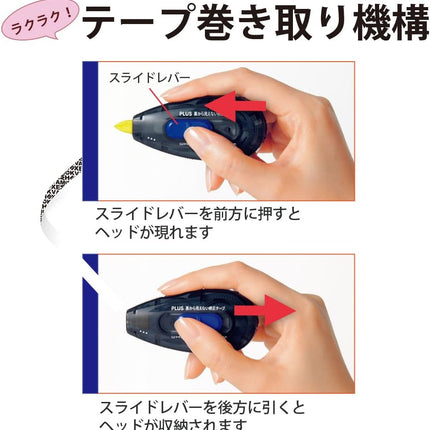 PLUS, Correction Tape, Whiper Slide, Invisible Correction Tape Unseen from the Back, 4.2mm, Unit 1 + 3 Refill Tapes, WH-014
