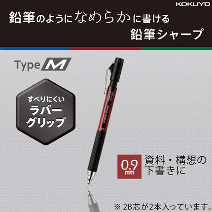 KOKUYO Mechanical Pencil Enpitsu Sharp TypeM Rubber Grip, 0.9mm Red, PS-P400R-1P