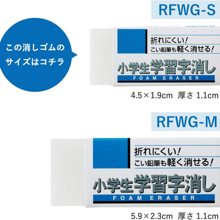 Sakura, Eraser, Eraser for Elementary School Students' Learning 60, 10 Pieces, RFW60S(10)