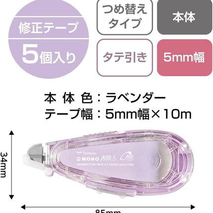 Tombow, Correction Tape, MONO AIR refillable type, 5mm, Lavender, CT-CAX5C95 5 Pieces, CT-CAX5C95-5P