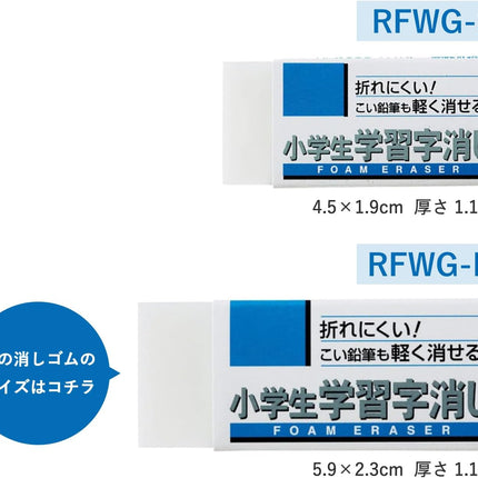 Sakura, Eraser, Eraser for Elementary School Students' Learning 100, 5 Pieces, RFW100S-5P