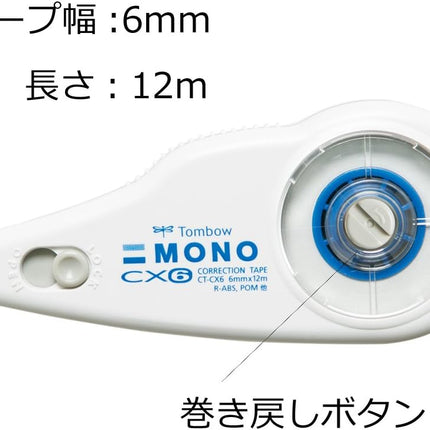 Tombow, Correction Tape, MONO CX, CX6, 6mm, CT-CX6