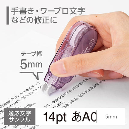 Tombow, Correction Tape, MONO AIR, AIR5, 5mm, Mauve Pink, CT-CA5C84 5 Pieces, CT-CA5C84-5P