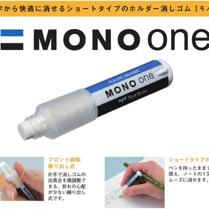 Tombow, Eraser, MONO One, Orange, Packed, JCB-111C