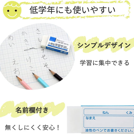 Sakura, Eraser, Eraser for Elementary School Students' Learning 100, 5 Pieces, RFW100S-5P