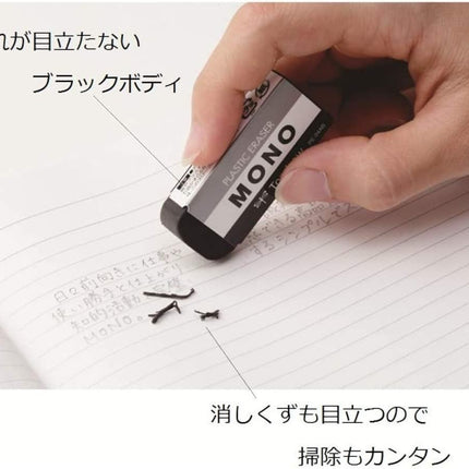 Tombow, Eraser, MONO PE01, Black, 5-Pack, JCC-561