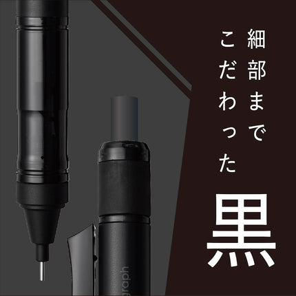 Tombow Mechanical Pencil MONO graph TUNE, 0.5mm, Full Black, DPA-165A