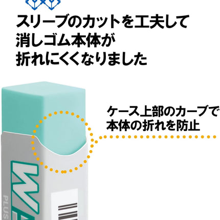 Plus, Eraser, W Air-In, Motto Anshin, Green, 40 Pieces, ER-060WN, 36-941 x 40