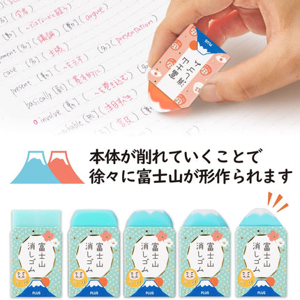 Plus, Eraser, Air-In Mount Fuji Eraser, Limited, Fujiema Daruma, ER-100AIF-2P, 36-518