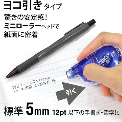 PLUS, Correction Tape, Whiper Switch, 5mm, Blue, 10 Pieces, WH-1515, 50-135