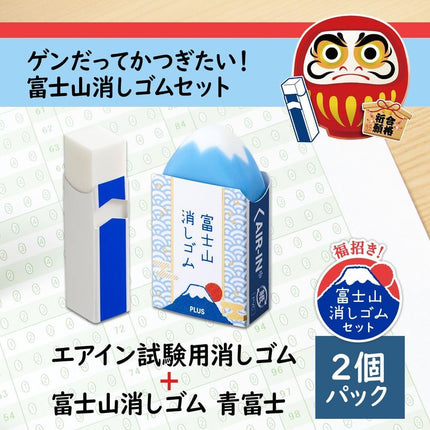 Plus, Eraser, Air-In, Exam & Mount Fuji Set, ER-060AT-FP, 12 Packs