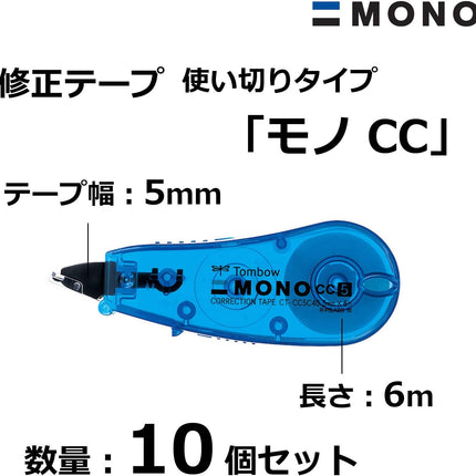 Tombow, Correction Tape, MONO CC, CC5, 5mm, Blue, CT-CC5C40 10 Pieces, CT-CC5C40-10P