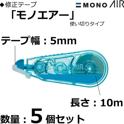 Tombow, Correction Tape, MONO AIR, AIR5, 5mm, CT-CA5 5 Pieces, CT-CA5C40-5P