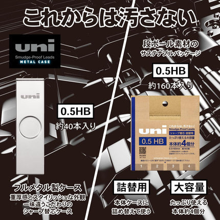 uni Mitsubishi Pencil Mechanical Pencil Lead Refill uni Metal Case + Refill Set 0.5mm HB, H.ULSM05TK4HB