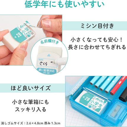 Sakura, Eraser, Arch Foam Eraser, Elementary School Study Edition, 5 Pieces, RAF100G-5P