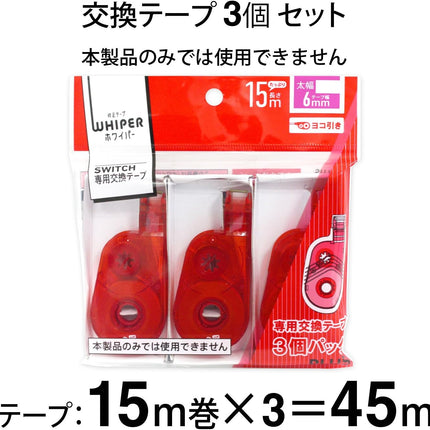 PLUS, Correction Tape, Whiper Switch Refill Tape, 6mm, Red, 3 Pieces Pack, WH-1516R-3P, 49-262