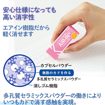Plus, Eraser, Air-In Neon Color, Motto Anshin, Pink, 10 Pieces, ER-100CN, 36-963