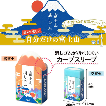 Plus, Eraser, Air-In Mount Fuji Eraser, Limited, TOKYO Sora, ER-100AIF-2P, 36-089