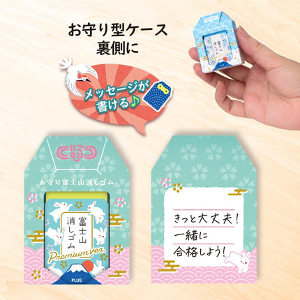 Plus, Eraser, Air-In Mount Fuji Eraser <Limited Edition> Omamori Mount Fuji, Rabbit / Sea bream / Mount Fuji / Camellia / Owl / Crane, 6 Pieces Set, ER-100AIFP, 36-519