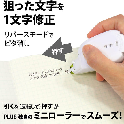 PLUS, Correction Tape, Whiper Switch, 4mm, Green, 1 Unit + 1 Refill Tape Pack, Simple Packaging, WH-1514, 50-134