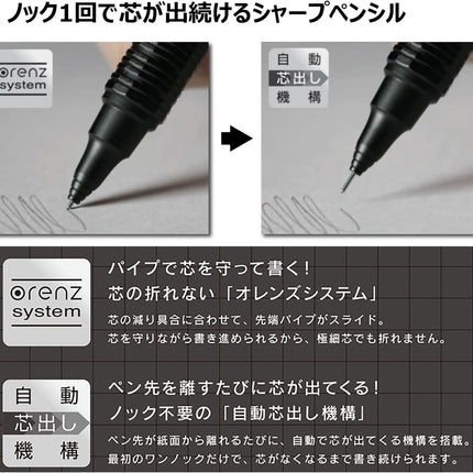 Pentel Mechanical Pencil OrenzNero 0.3mm PP3003-A