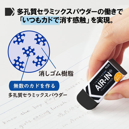 Plus, Eraser, Air-In, Motto Anshin, Black, 100 Size, 10 Pieces, ER-100BN, 36-973