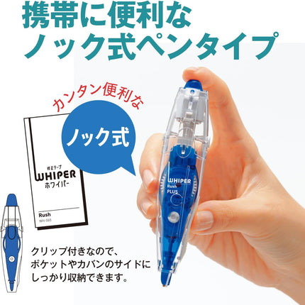 PLUS, Correction Tape, Whiper RUSH Refill Tape, 6mm, Light Blue, 10 Pieces, WH-066R, 43-450
