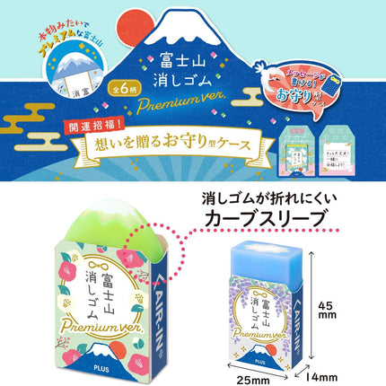 Plus, Eraser, Air-In Mount Fuji Eraser <Limited Edition> Omamori Mount Fuji, Rabbit / Sea bream / Mount Fuji / Camellia / Owl / Crane, 6 Pieces Set, ER-100AIFP, 36-519