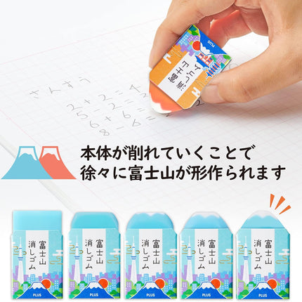 Plus, Eraser, Air-In Mount Fuji Eraser, Limited, TOKYO Sora, ER-100AIF-2P, 36-089