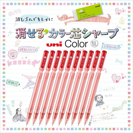 uni Mitsubishi Pencil Mechanical Pencil, Erasable Color Lead, uni Color, 0.5mm, Red, M5-102C, M5102C.15, Set of 10