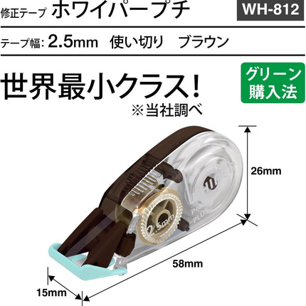 PLUS, Correction Tape, Whiper Petit, 2.5mm, Brown, 20 Pieces, WH-812, 49-320