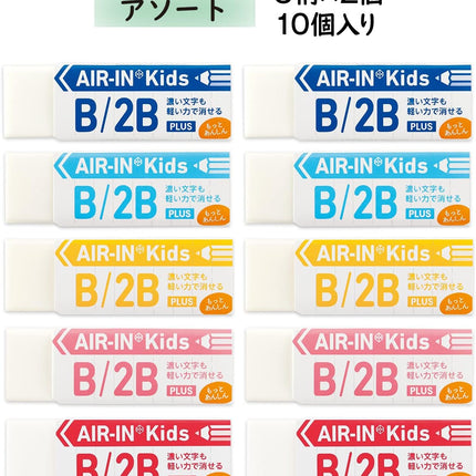 Plus, Eraser, Air-In Kids, Motto Anshin, 10 Pieces, Color Assortment, ER-100KN, 36-958 x 10