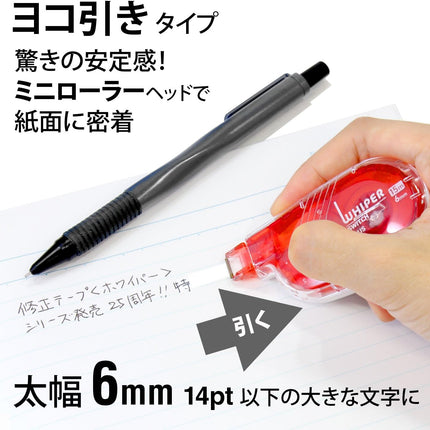PLUS, Correction Tape, Whiper Switch, 6mm, Red, 1 Unit + 1 Refill Tape Pack, Simple Packaging, WH-1516, 50-136
