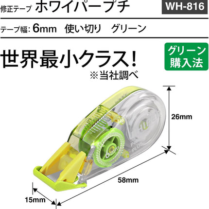 PLUS, Correction Tape, Whiper Petit, 6mm, Green, 20 Pieces, WH-816, 49-253