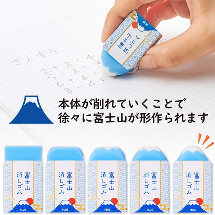 Plus, Eraser, Air-In Mount Fuji Eraser Blue Fuji, Set of 6 Designs, ER-100AIF