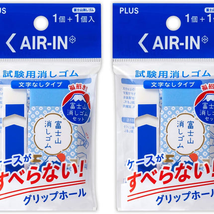 Plus, Eraser,  Air-In, Exam & Mount Fuji Set, ER-060AT-FP, 36-564, Set of 2