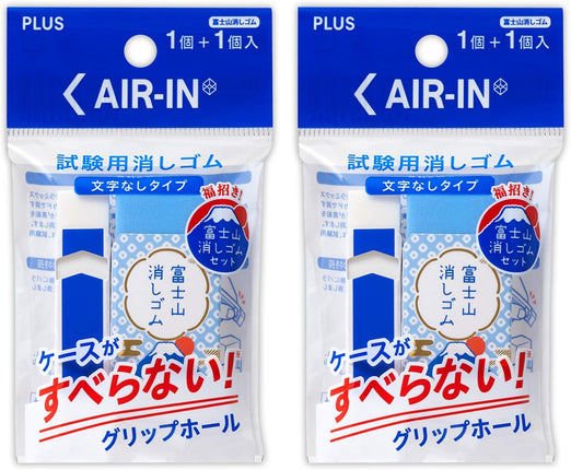 Plus, Eraser,  Air-In, Exam & Mount Fuji Set, ER-060AT-FP, 36-564, Set of 2