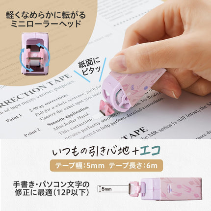 PLUS, Correction Tape, Whiper, Correction Tape in Paper Case, 5mm, Bloom Pink, 2 Pieces, WH-2005, 52-391